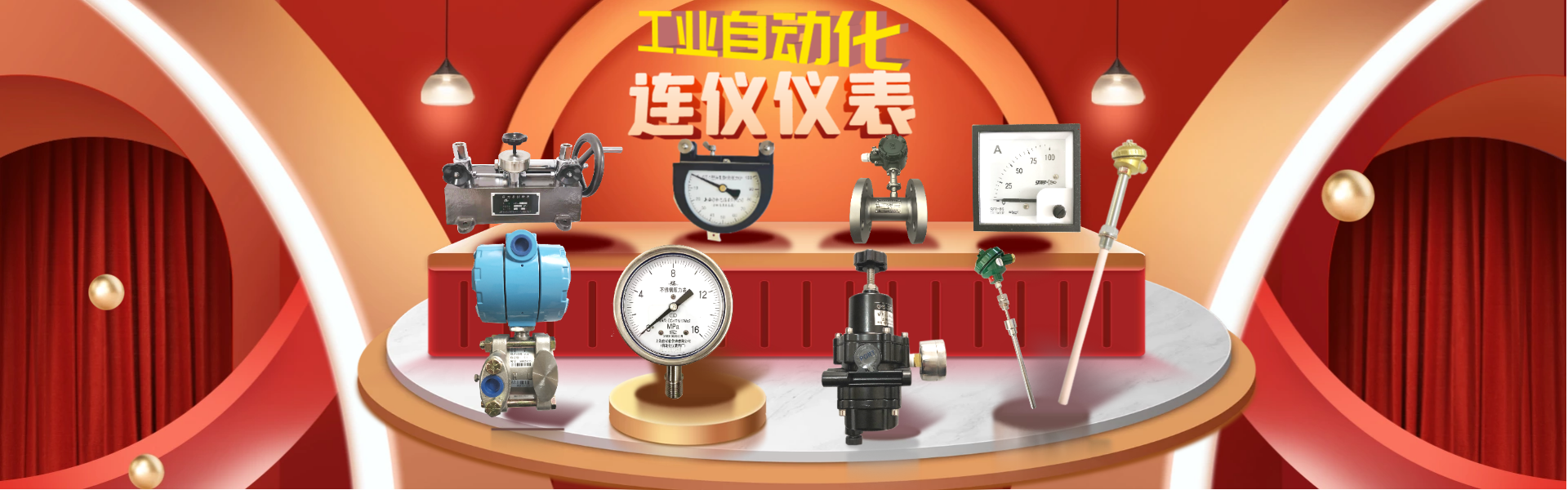 上海自動化