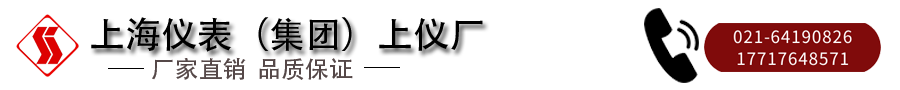 16362592661114.png 上海儀表集團廠.png
