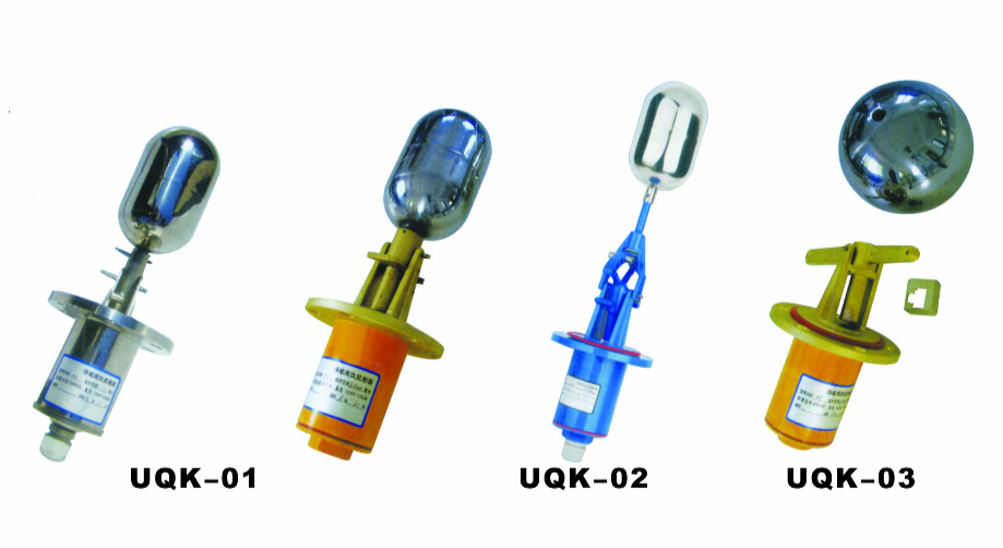 UQK-01、02、03型浮球液位控制器
