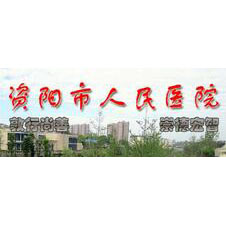 資陽市人民醫院ZYRO-250L
