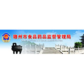 熱烈祝賀卓越最新一代實驗室廢水處理設備在龍南縣藥監所投入使用