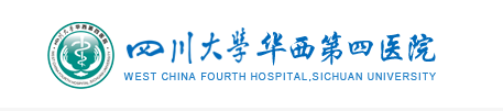 感謝四川大學華西第四醫院采購卓越超純水機一臺