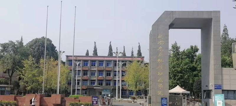 祝賀成都農業科技職業技術學院成功安裝卓水越超級微量分析型超純水機