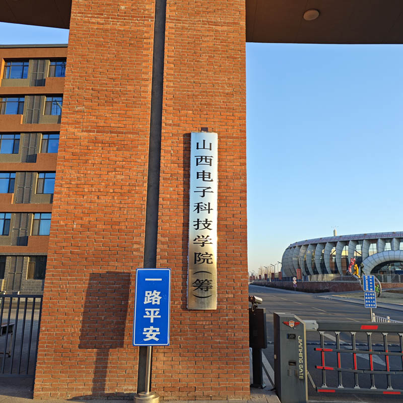 卓水越常規型實驗室廢水處理設備案例分享之山西科技學院篇